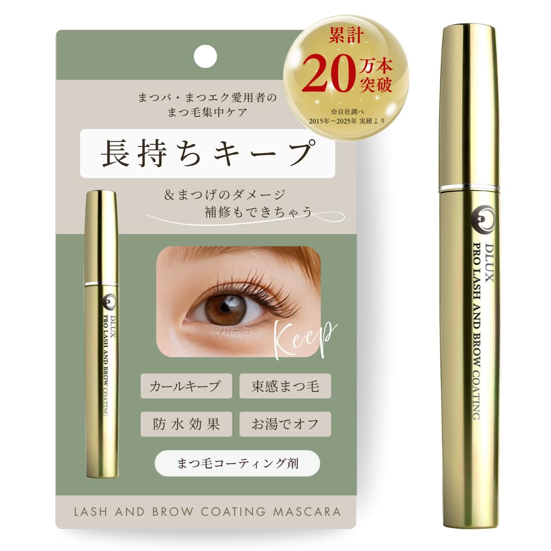Amazon.co.jp: 【DLUX PRO公式】ラッシュ＆ブロウ コーティング