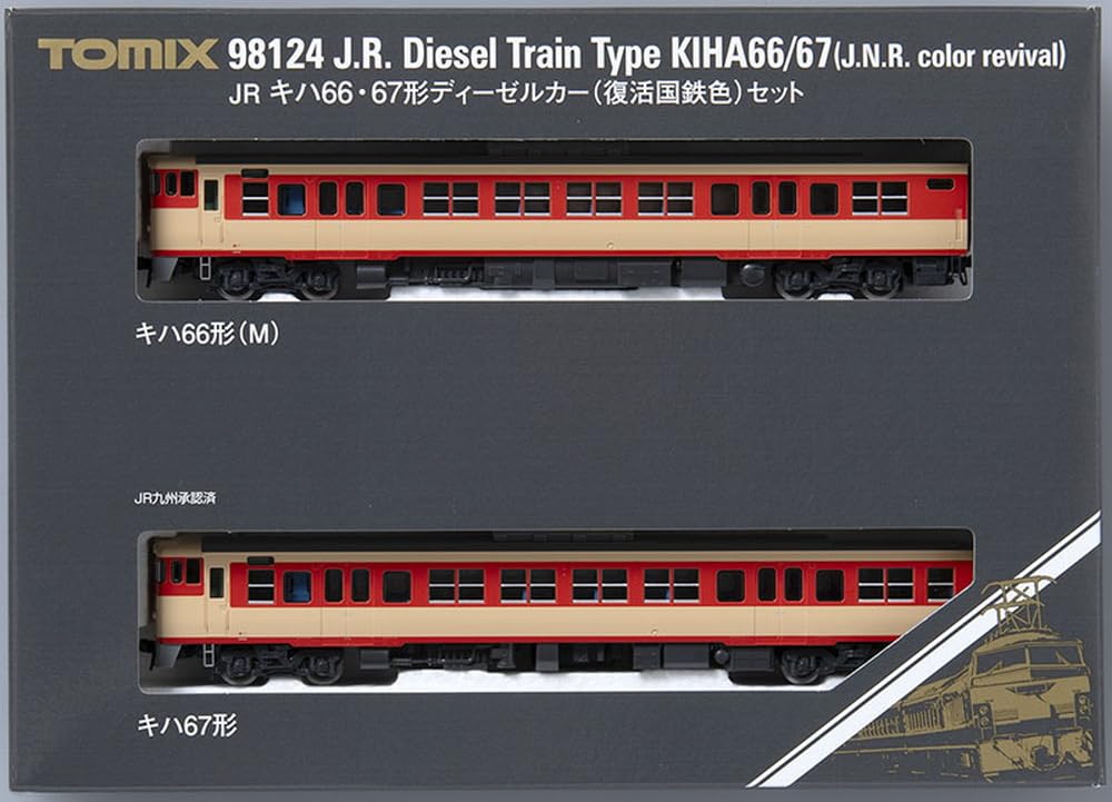Amazon.com: TOMIX 98124 N Gauge JR KiHa 66/67 Model Diesel Car Set