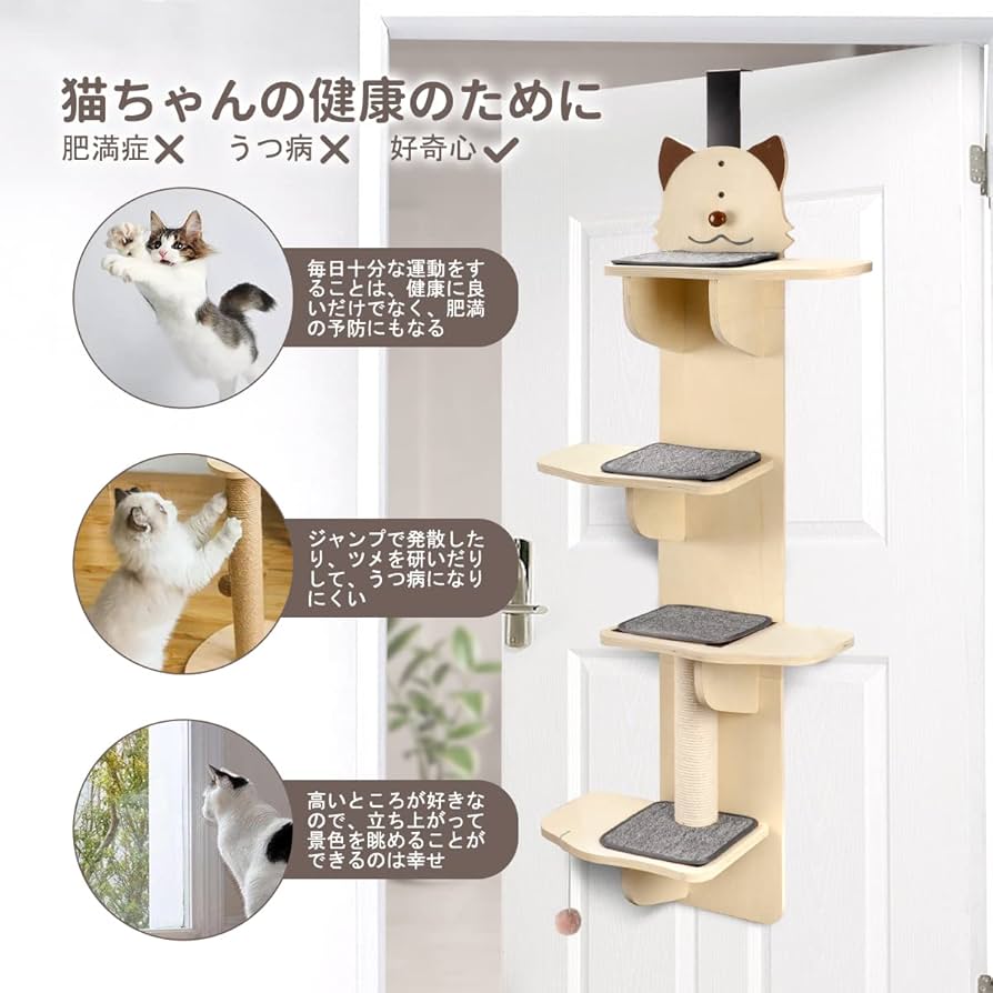 Amazon | BriSunshine キャットタワー 木製 ドア掛け 省スペース