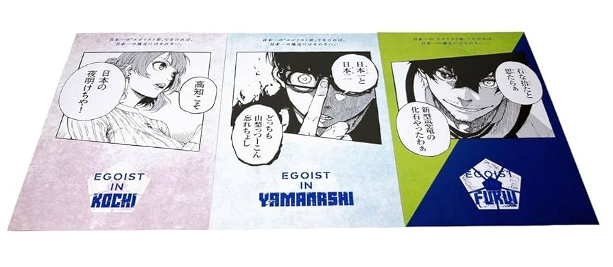 Amazon.co.jp: ブルーロック ブルロ 特典 47都道府県 両面