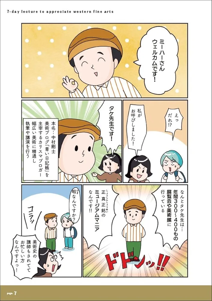 1412　名画への旅 第7巻　NHK日曜美術館　講談社 1412 名画への旅 第7巻 NHK日曜美術館 講談社 1412 名画への