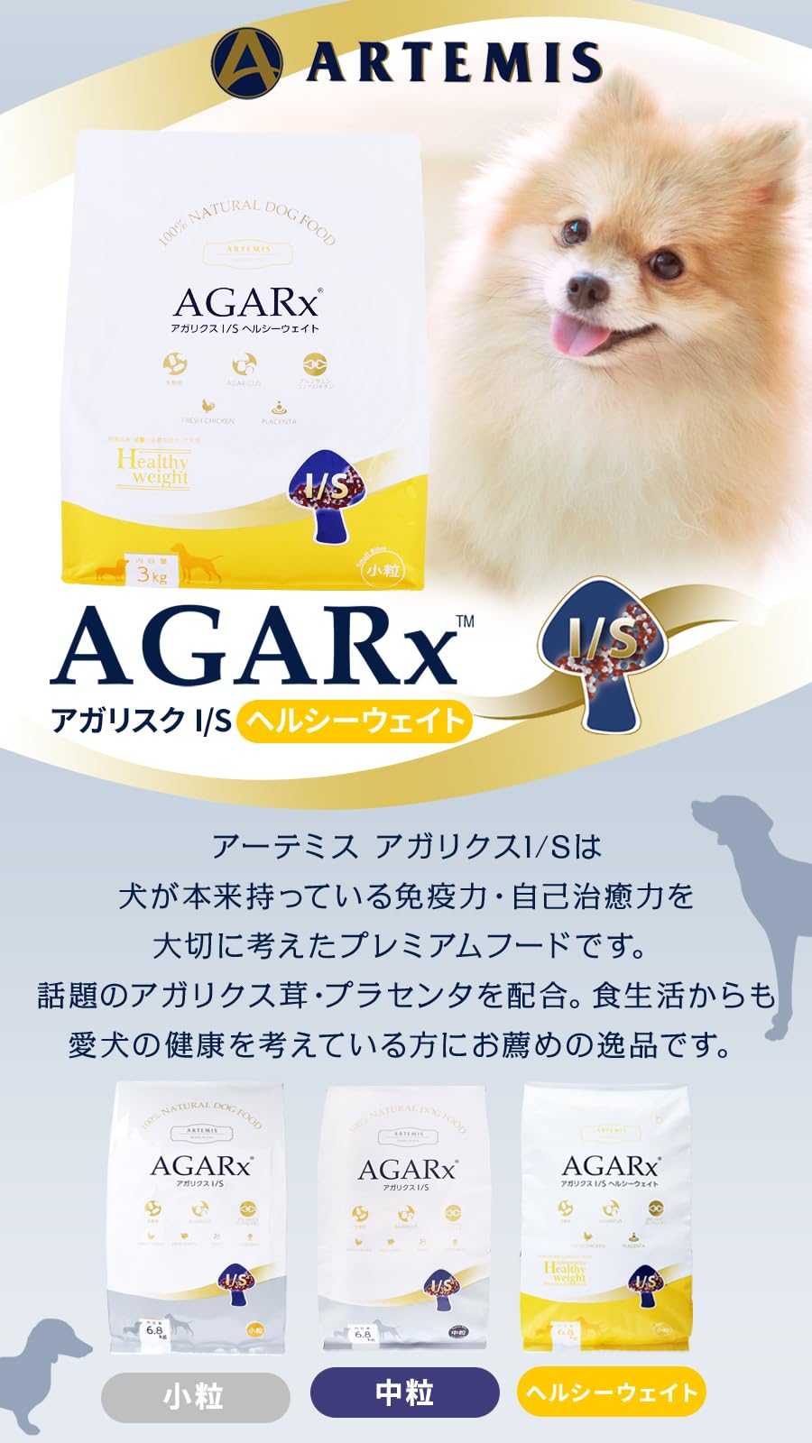 Amazon | アーテミス (Artemis) アガリクスイミューンサポート 