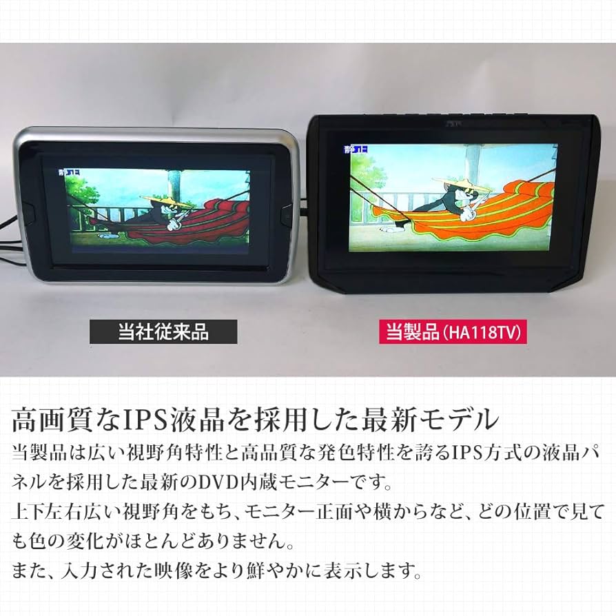 ヘッドレスモニターとDVDプレーヤー地デジチューナーセット ヘッドレスモニターとDVDプレーヤー地デジチューナーセット