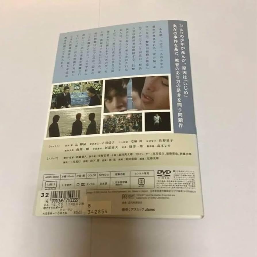 ブラックボード DVD 吉行和子 辻輝猛 乙羽信子 監督 新藤兼人 ブラックボードDVD吉行和子 辻輝猛 乙羽信子監督 新藤兼人