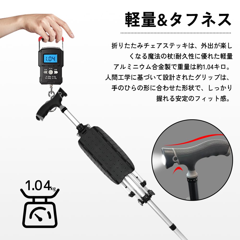 Amazon.co.jp: 折りたたみ杖 ステッキチェア 椅子 椅子付き杖 耐荷重