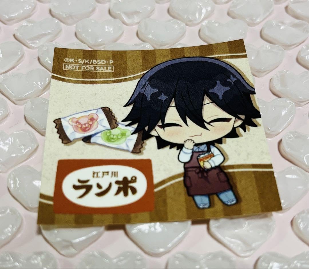 Amazon.co.jp: 文豪ストレイドッグス 江戸川乱歩 ステッカー 駄菓子