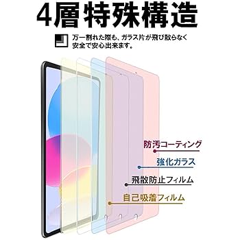 【Apple】iPad 第11世A16 WiFi 128GB ブルー 保護シート iPad (A16) 第11世代 (2025) 用 保護フィルム | ブルーライト