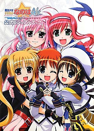 Amazon.co.jp: 魔法少女リリカルなのはA's PORTABLE ‐THE GEARS OF