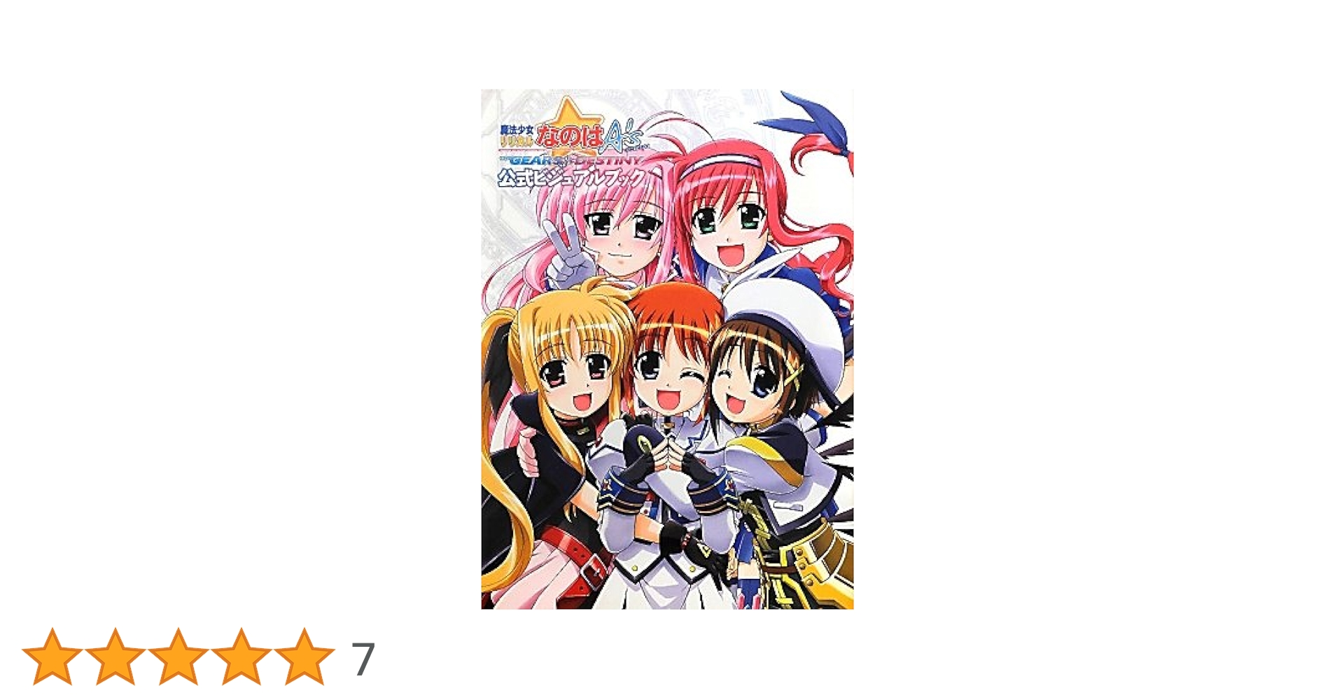 Amazon.co.jp: 魔法少女リリカルなのはA's PORTABLE ‐THE GEARS