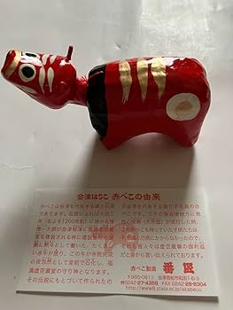 赤べこです Amazon.co.jp: 赤べこ : おもちゃ