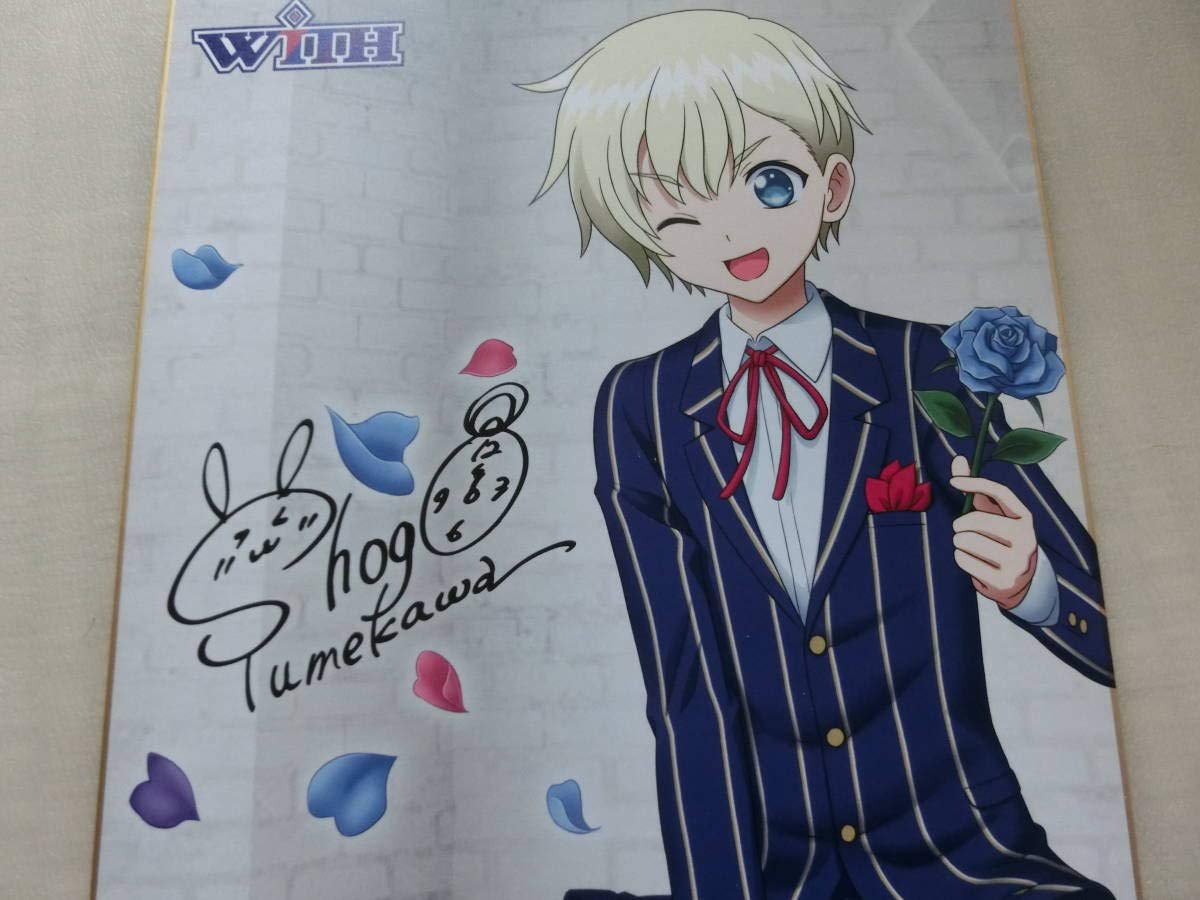 Amazon Co Jp Always With You プリパラ 夢川ショウゴ 色紙 即決 ホビー 通販