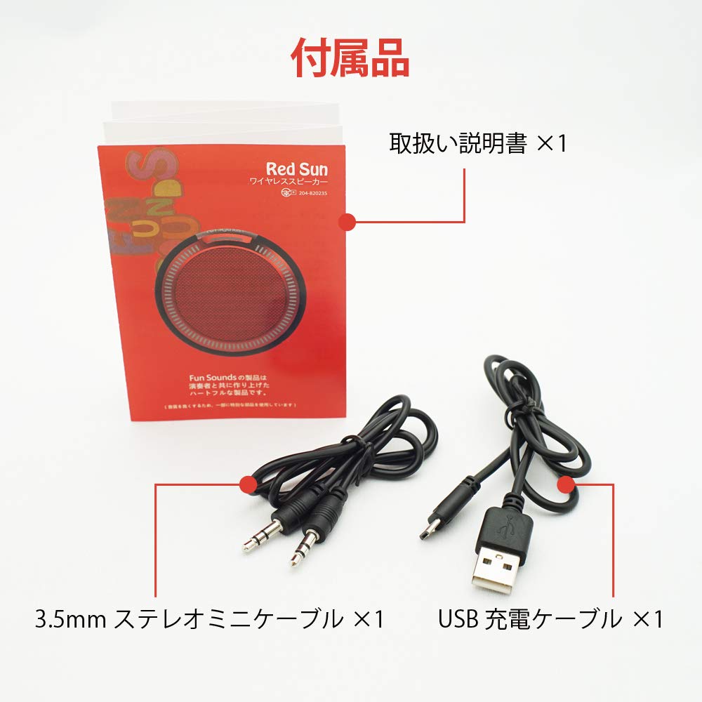 ☆新品未開封☆Fun Sounds☆Bluetoothスピーカー 【公式通販】