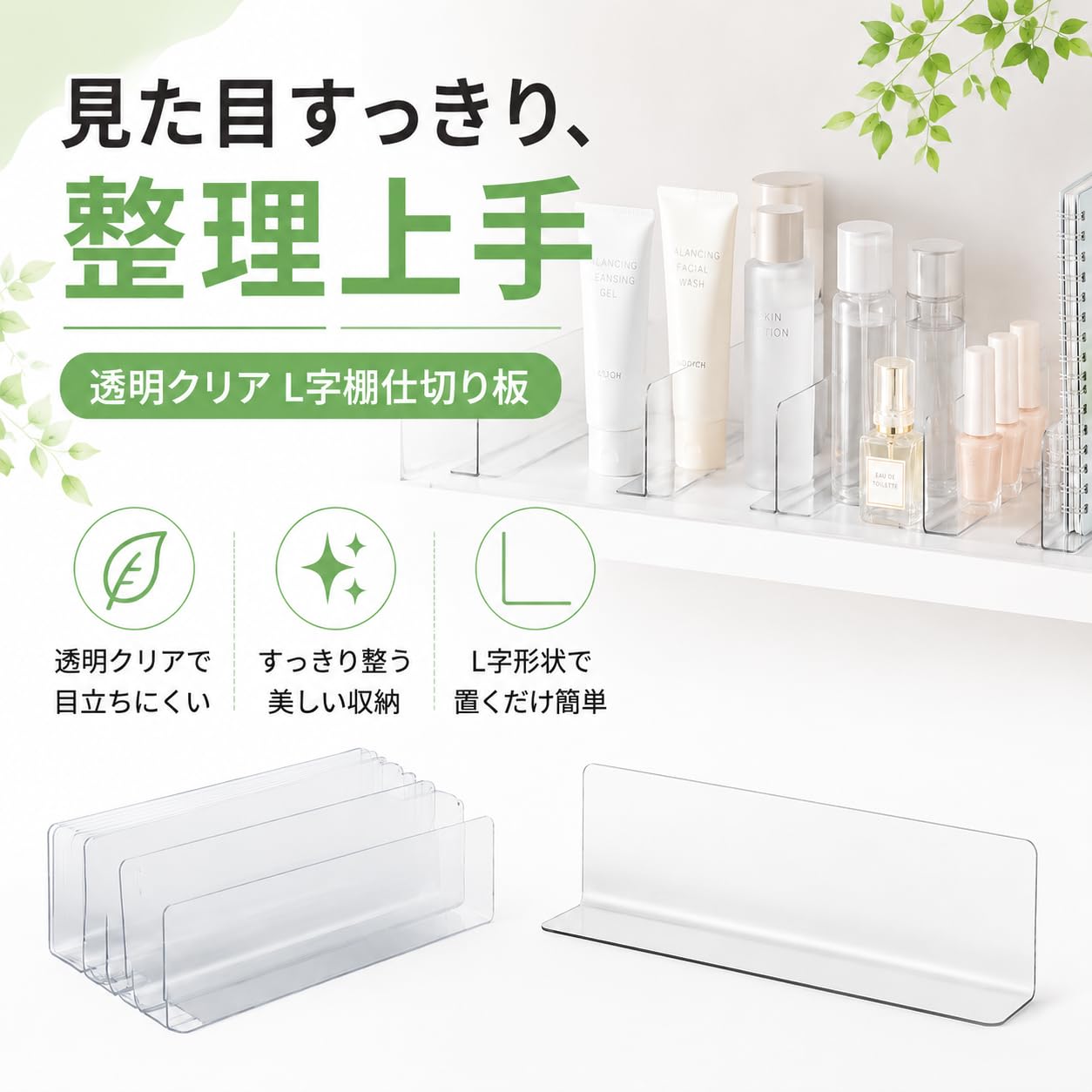 Amazon.co.jp: 《見た目すっきり整理上手》Asdays 棚仕切り板 【L字