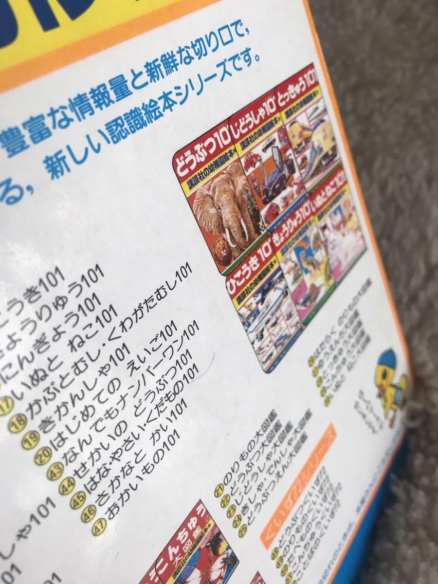 Amazon.co.jp: こんちゅう101(いっぱい) の幼稚園絵本 8 なんでも101