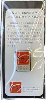 Amazon.co.jp: 書道 ピンバッチ 日本書道文化ユネスコ登録推進協議会