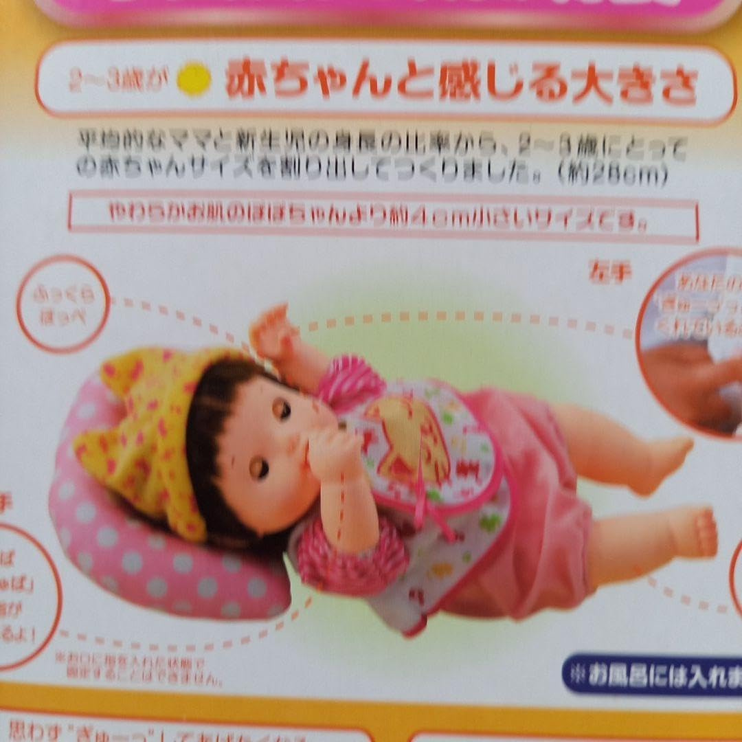 Amazon.co.jp: やわらかお肌のちいぽぽちゃん : おもちゃ