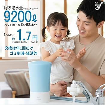 浄水器 ビクラ2 ゼンケン 正規品 据置型 日本製 コンパクト (ブルー) 楽天市場】【据置型浄水器ビクラ浄水器2】MFH-V92B ブルー ZENKEN