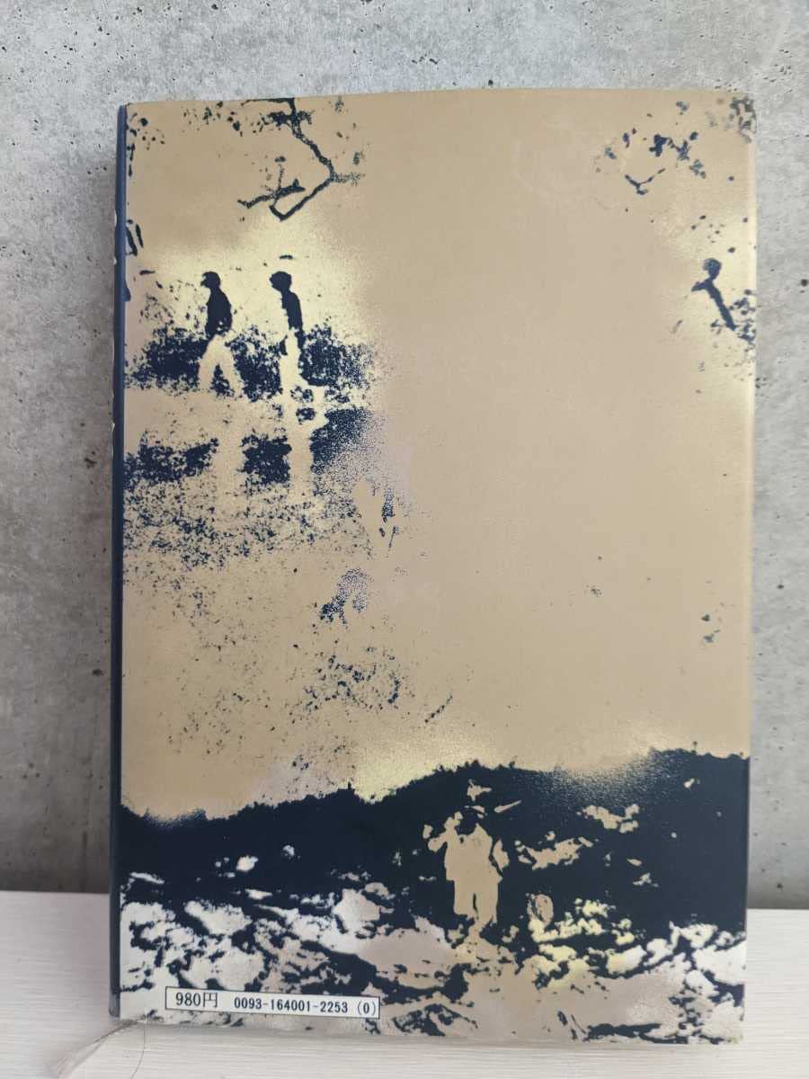 忍耐の祭 初版本 【公式通販】