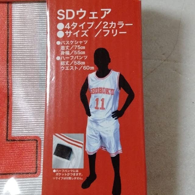 Amazon.co.jp: SLAMDUNK スラムダンク SD ウェア 流川楓