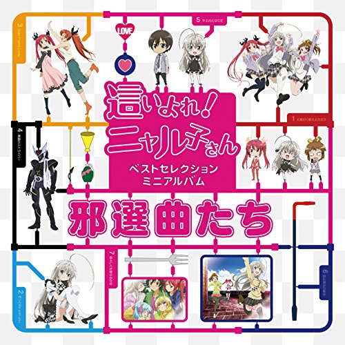 ベストセレクションミニアルバム