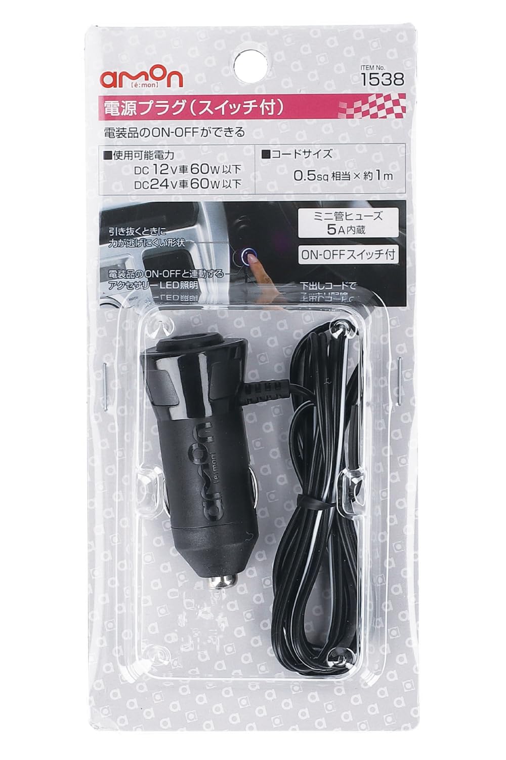 Amazon | エーモン(amon) 電源プラグ DC12V/24V60W以下 スイッチ