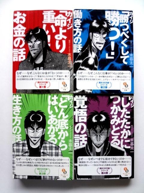 カイジ シリーズ91冊 カイジシリーズ 全91冊セット 福本伸行