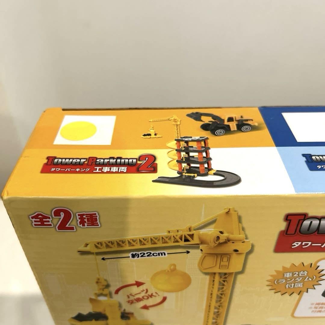 Amazon.co.jp: タワーパーキング2 工場車両 : おもちゃ
