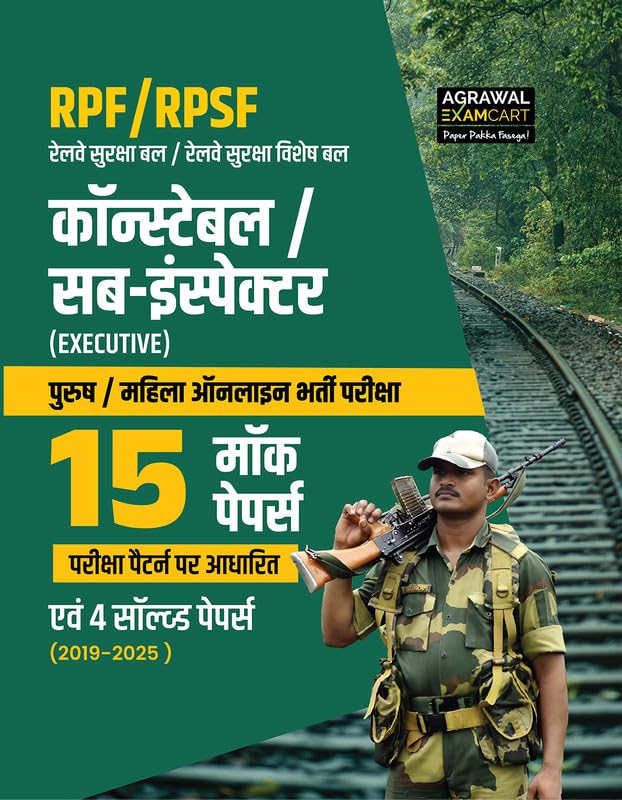 Examcart RPF/RPSF Constable & Sub Inspector (SI Executive) Exam Book 2025 | 15 Mock Test Papers & 4 Solved Papers | Railway Protection Force Recruitment Book for Male & Female Online Exam (Hindi)
