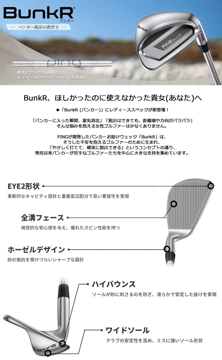 ピン バンカー レディース ウェッジ BunkR（64°） 右用 【公式通販】