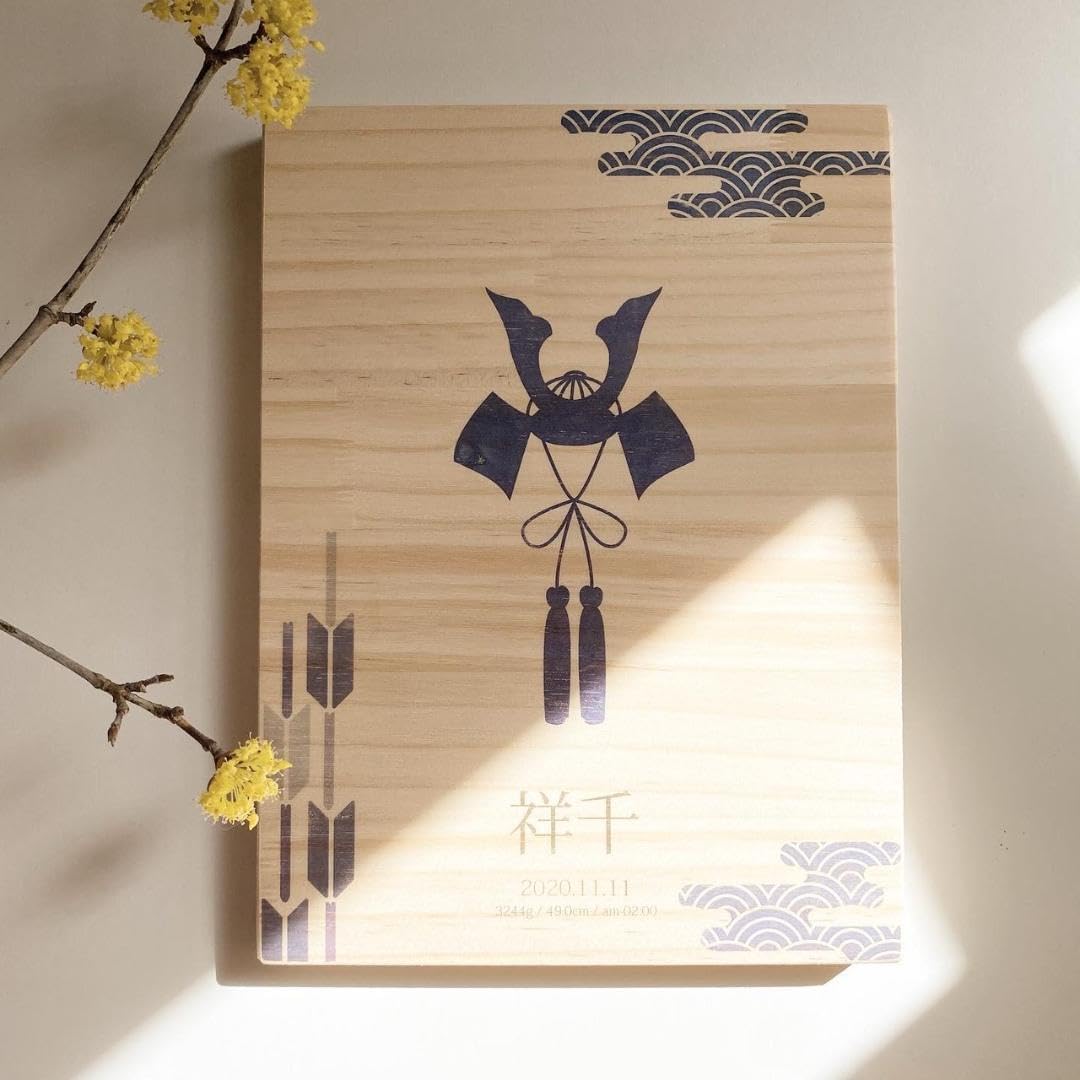 【ひのき・パイン材】 木の命名書　菖蒲01　ギフト包装無料　七五三　端午の節句 ひのきパイン材 木の命名書 兜 ギフト包装 七五三 端午の節句