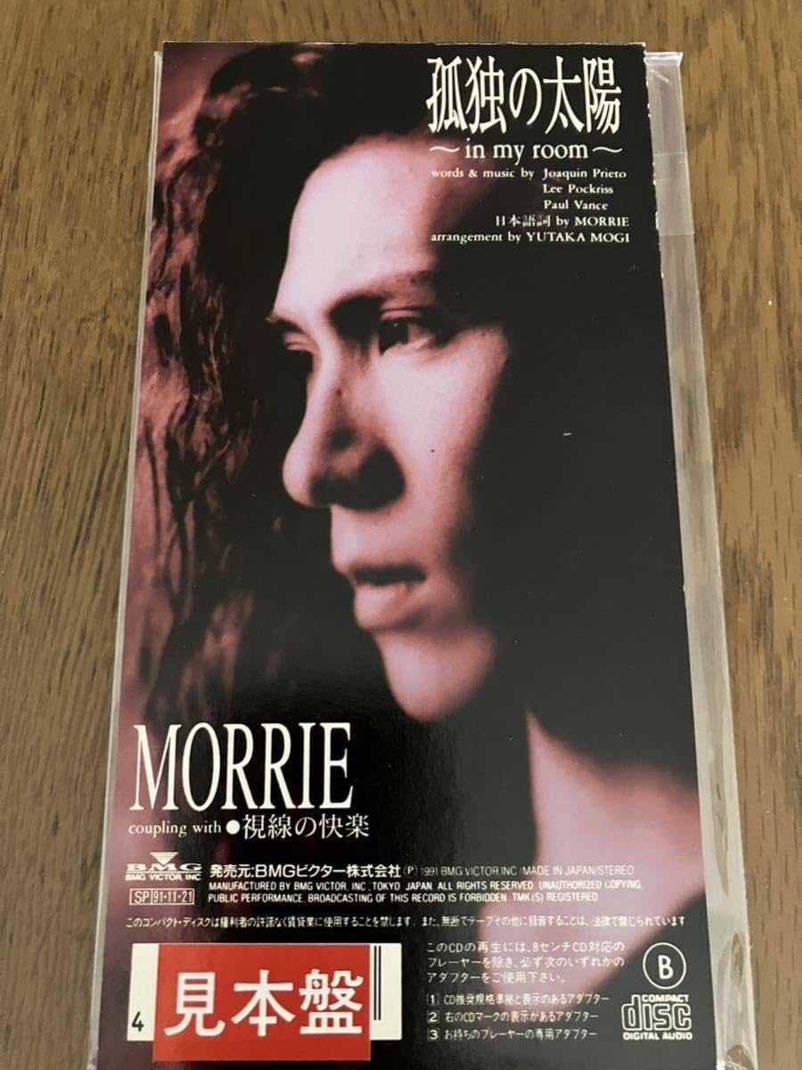 Amazon.co.jp: シングルCD 視線の快楽 MORRIE DEAD END デッドエンド