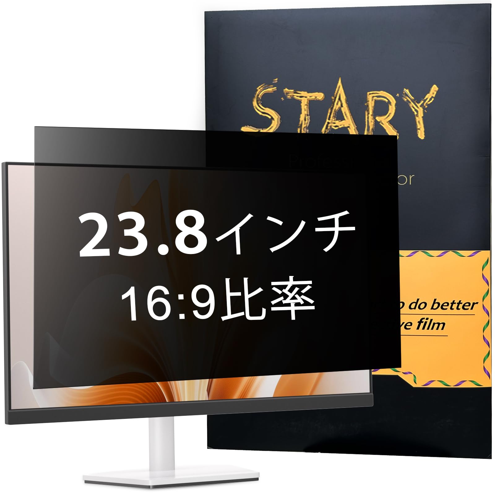 スターテック　のぞき見防止　プライバシーフィルター　23インチ　比16:9 Startech(スターテック) プライバシーフィルター 23.8インチ（16:9
