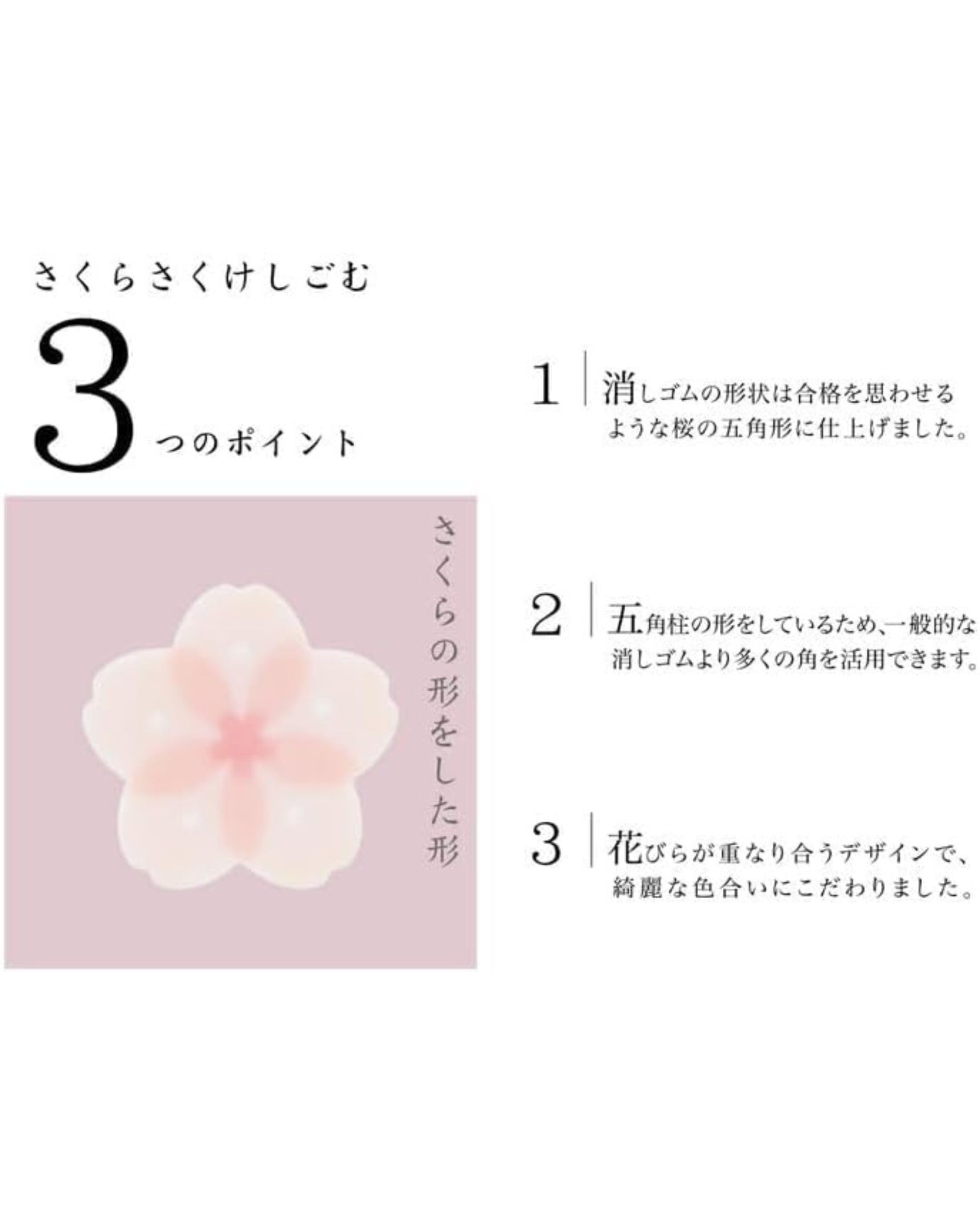 けしごむ▶︎お値下げ⭕️様 專用 Amazon | さくらさくけしごむ 消しゴム 合格祈願 S4220200