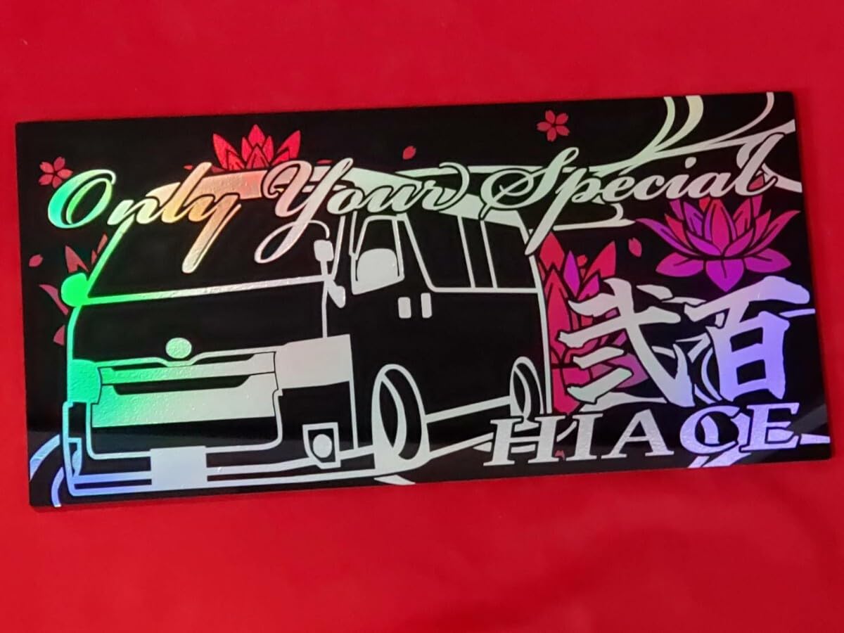 Amazon.co.jp: ハイエース 200系 6型 エアロ アクリルプレート 車高短