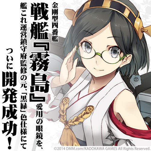 Amazon.co.jp: 艦隊これくしょん -艦これ- 霧島メガネ 黒緑色 Amazon.co.jp: 艦隊これくしょん -艦これ- 霧島メガネ 黒緑色