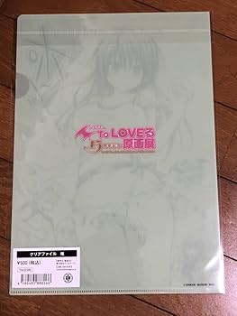 とらぶる　to loveる　ダークネス　古手川　唯　矢吹　クリアファイル　原画展 Amazon.co.jp: クリアファイル 古手川唯 古手川 唯 ToloVeる