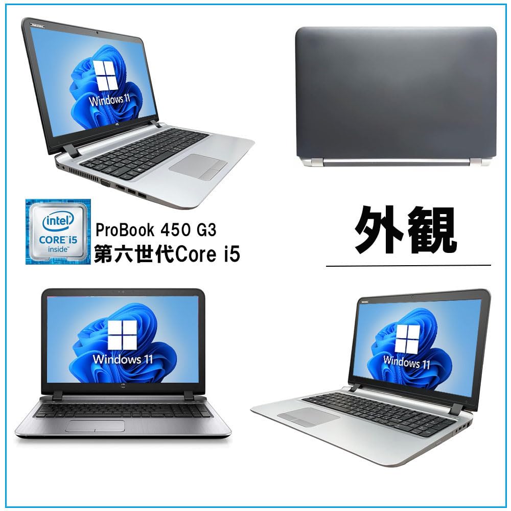 Amazon.co.jp: 【爆速メモリ16GB】中古ノートパソコン H P ProBook 450 