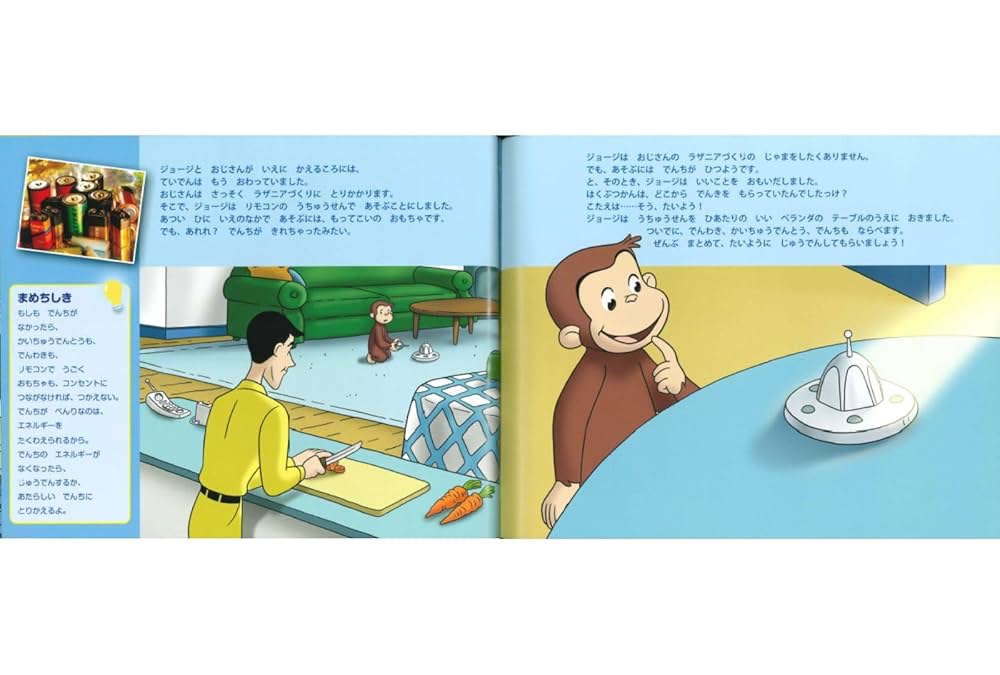 mimonto様おさるのジョージ①②③④⑤⑦とはじめましてトーマスシリーズ全9巻 ジョージと汽車！ | 全編 🐵 おさるのジョージ - YouTube