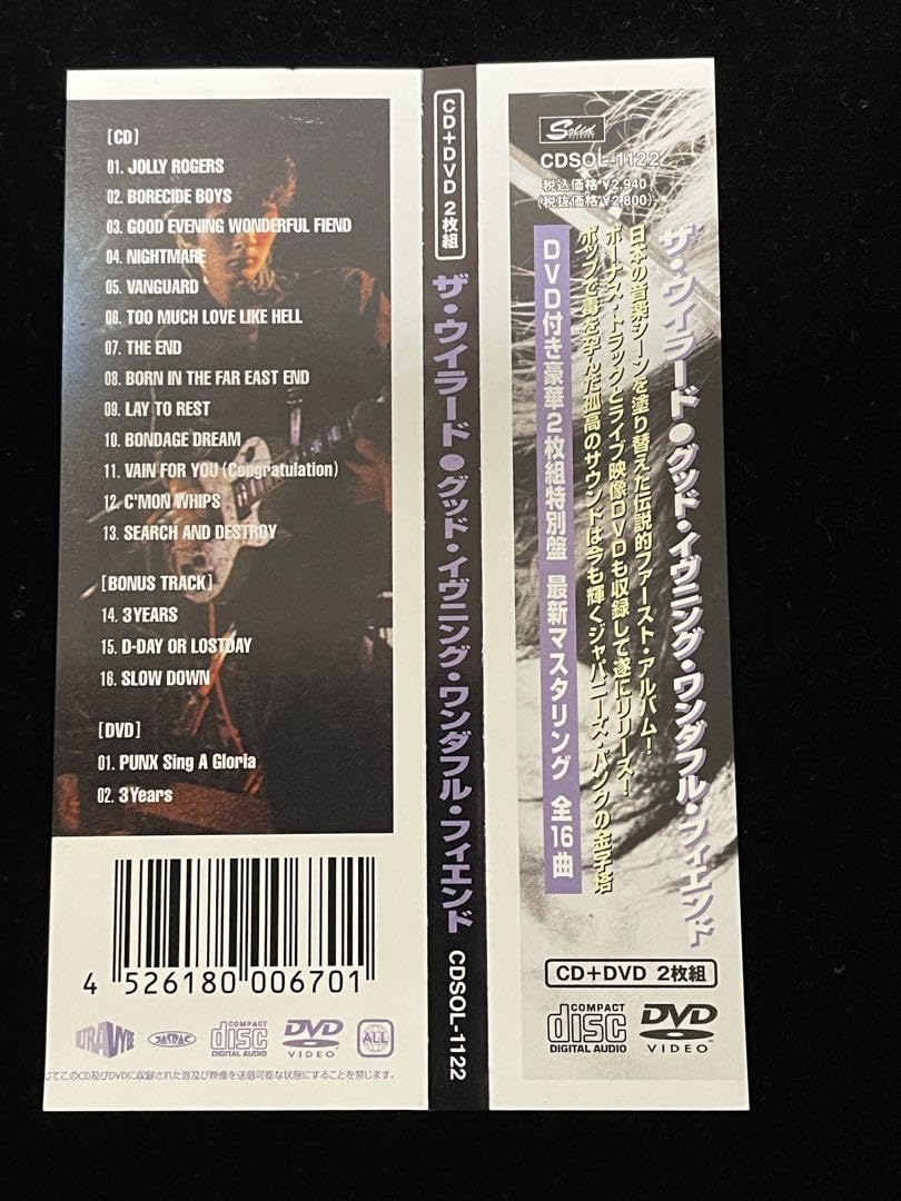 Amazon.co.jp: CD+DVD 2枚組 ／ ザウイラード ／ グッドイヴニングフル  