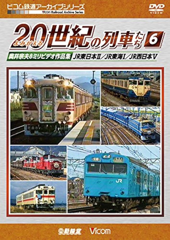 駅前シリーズ　列車シリーズ　DVD6本セット 東宝 駅前シリーズ DVD 6作セット - 映像と音の友社 : くみあい
