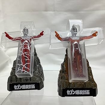 Amazon.co.jp: ※難あり ウルトラ怪獣名鑑 1/8計画 セブン暗殺