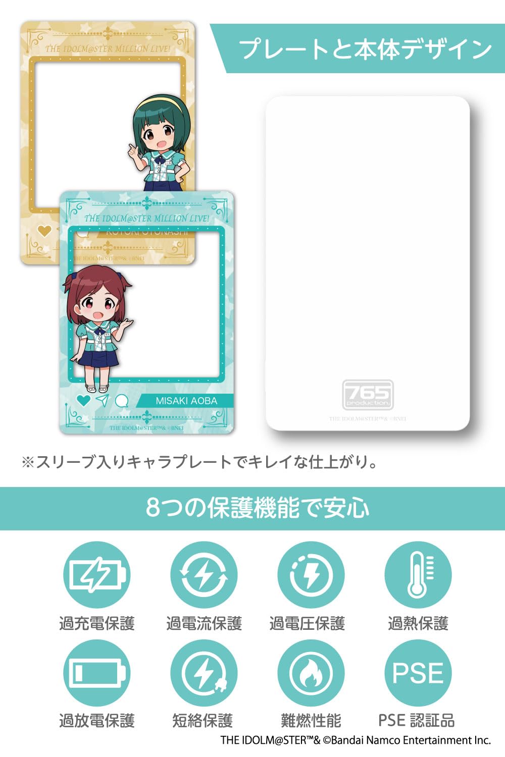 Amazon | 多摩電子工業 ミリオンライブ!! キャラプレート（2枚付き