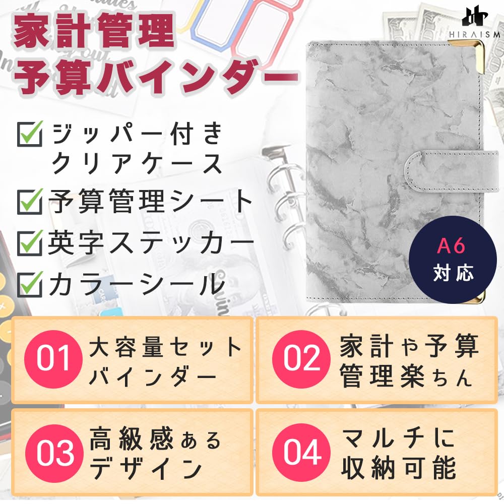 Amazon.co.jp: HIRAISM 家計管理 バインダー a6 家計簿 手帳 お小遣い