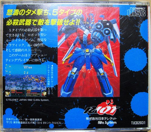 ＰＣエンジン　キアイダンOO ダブルオー Amazon | キアイダンOO(ダブルオー) 【PCエンジン】 | PCエンジン
