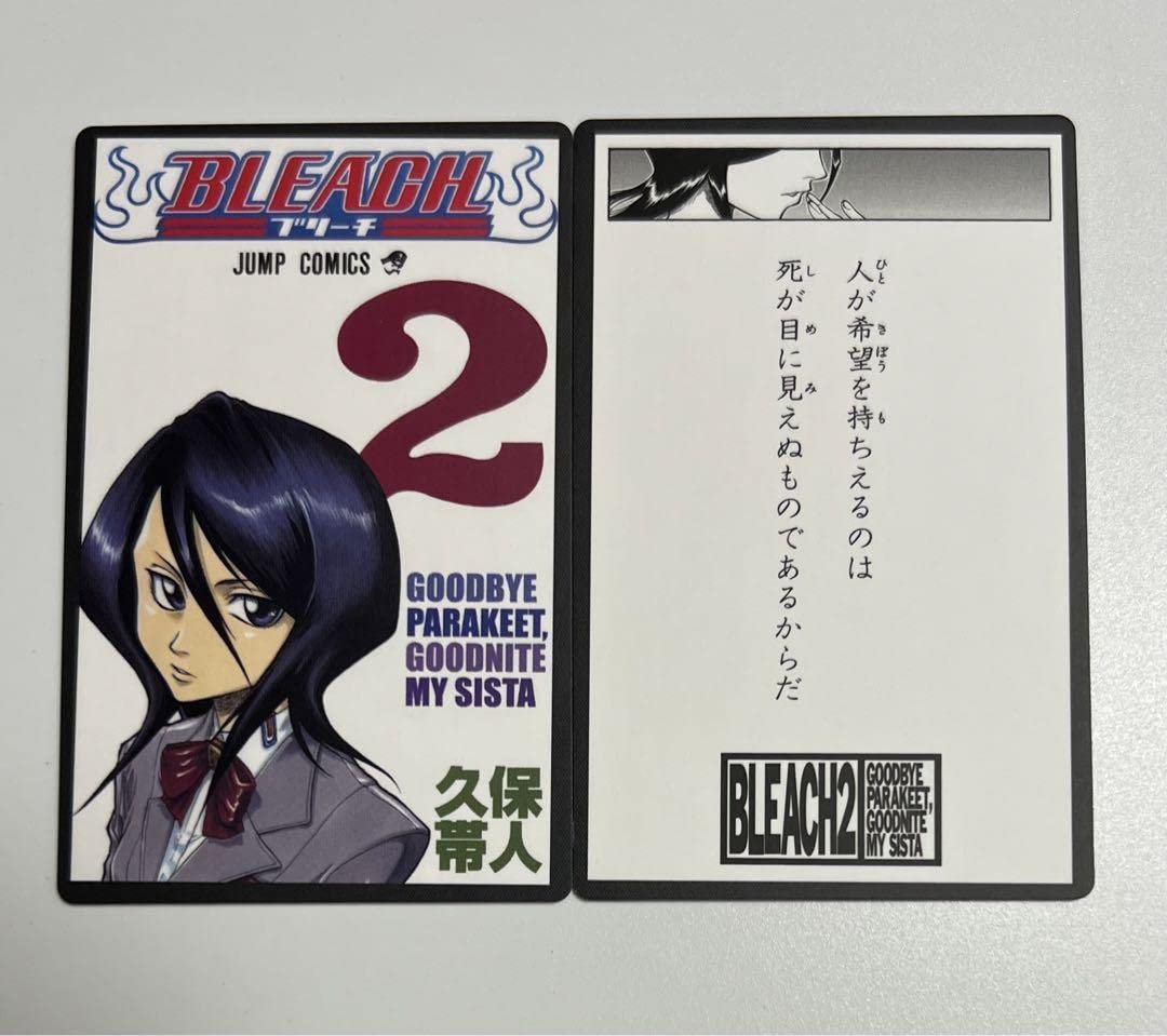 Amazon.co.jp: BLEACH ブリーチ 巻頭歌骨牌カルタ 2朽木ルキア