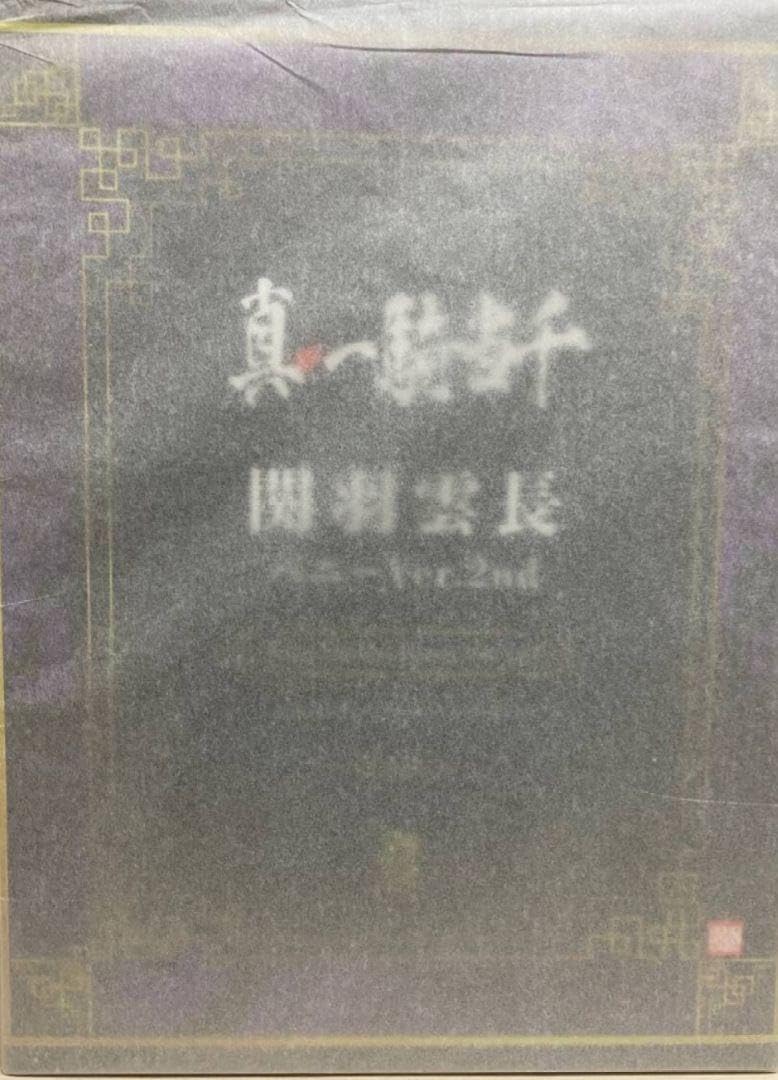 Amazon.co.jp: FREEing B-style 真・一騎当千 関羽雲長 バニーVer.2nd