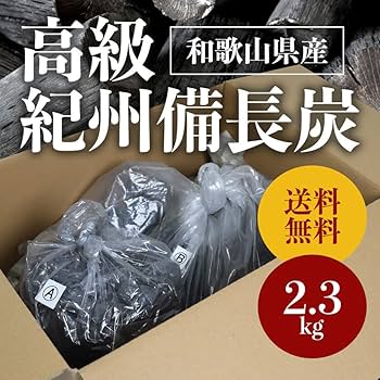 即購入可能【最高級　紀州備長炭】5kg　丁寧な発送 紀州備長炭 5kgパック | サウススカイ公式オンラインストア