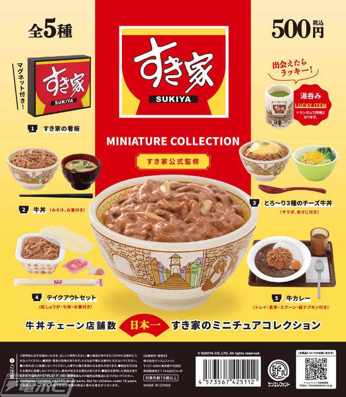 すき家金の丼金の箸 限定品【ARRABBIATA】丼3点セット