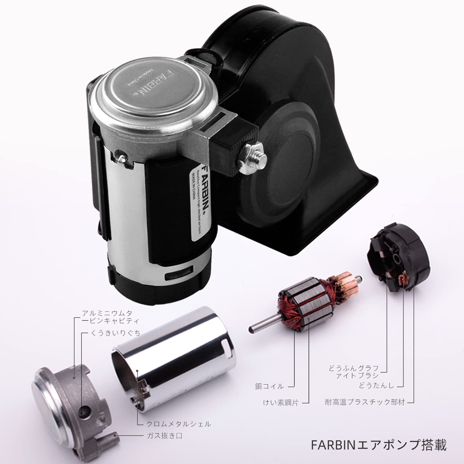 Amazon | FARBIN 24Vコンパクト エアホーン スーパー大声で 電動 