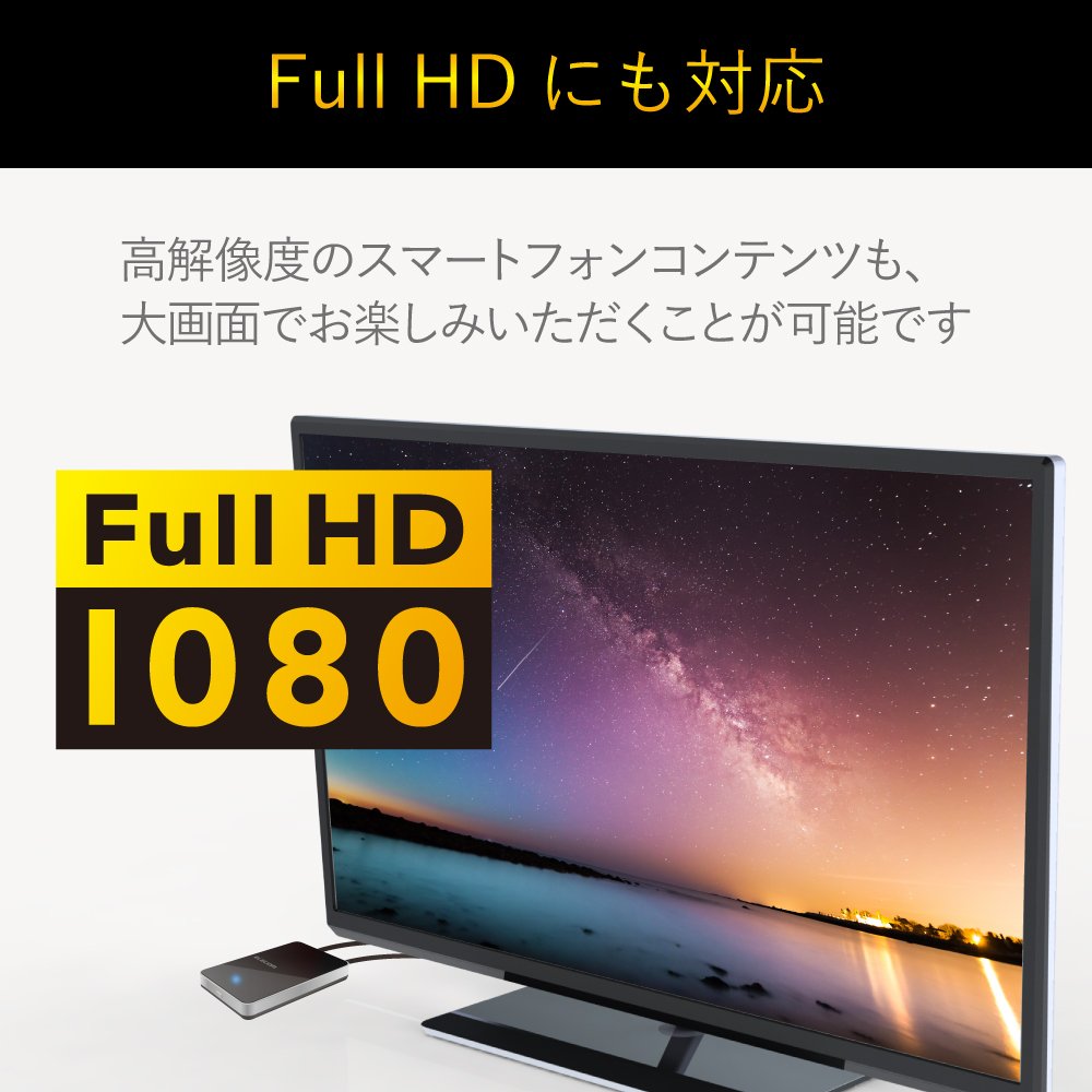 ELECOM - ELECOM Miracastレシーバー/ミラキャスト LDT-MRC02 Miracastレシーバ - LDT-MRC02/C